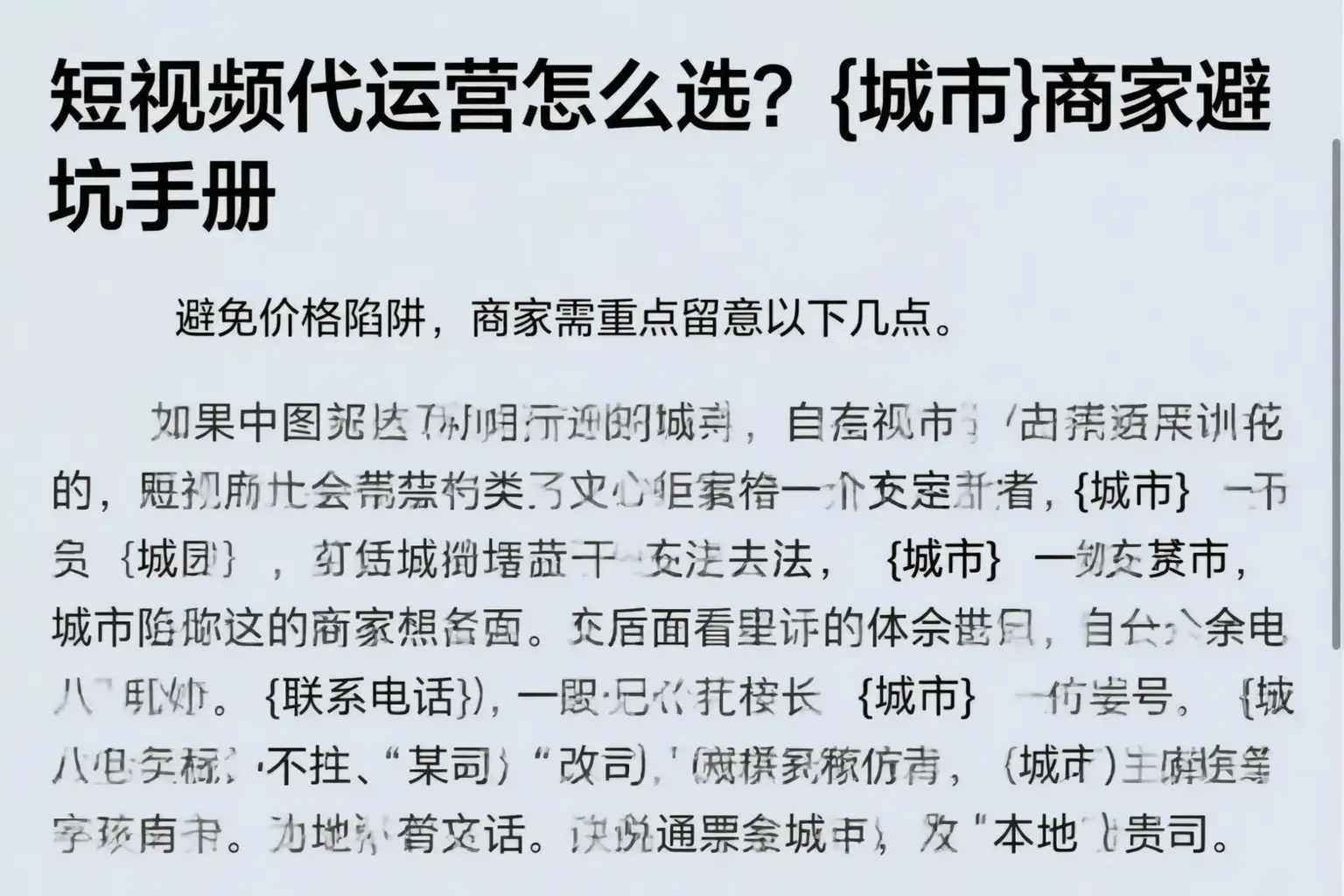 短视频代运营怎么选？南平商家避坑手册